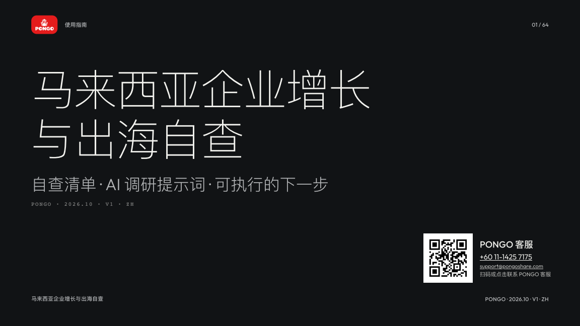 真实手册封面 · 中文版